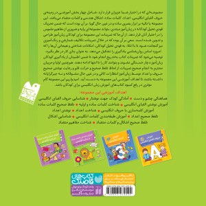 گام های اول در آموزش انگلیسی - جلد 3