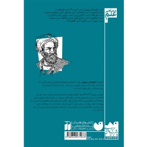 آشنایی با ابوریحان بیرونی
