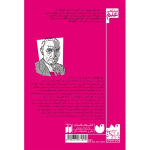 آشنایی با اوپنهایمر