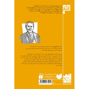 آشنایی با ادیسون