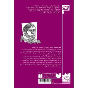 آشنایی با هاوکینگ