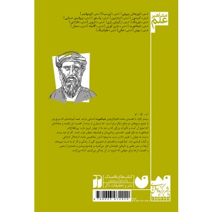 آشنایی با فیثاغورث