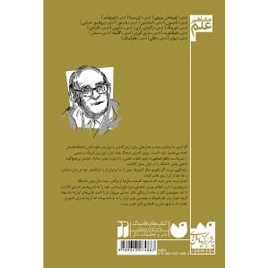 آشنایی با پروفسور حسابی