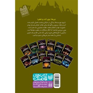 خیابان وحشت - جلد 10