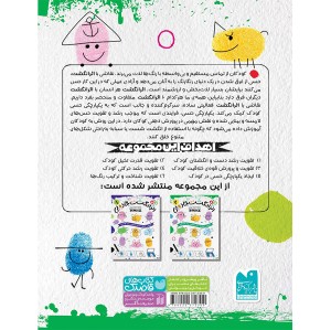 اثر انگشت جادویی 2