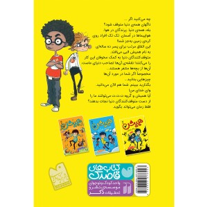 همیش - جلد 1