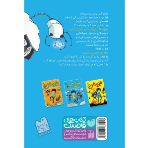 همیش - جلد 2
