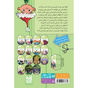 زاک پسر کهکشان - جلد 6