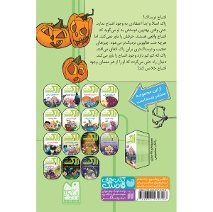 زاک پسر کهکشان - جلد 11
