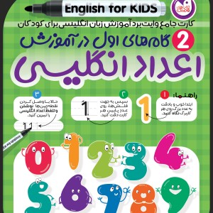 فلش کارت آموزش انگلیسی