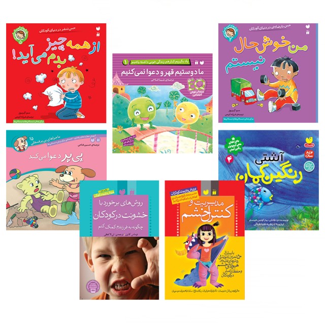 بسته‌ی آموزشی کنترل پرخاشگری و عصبانیت در کودکان