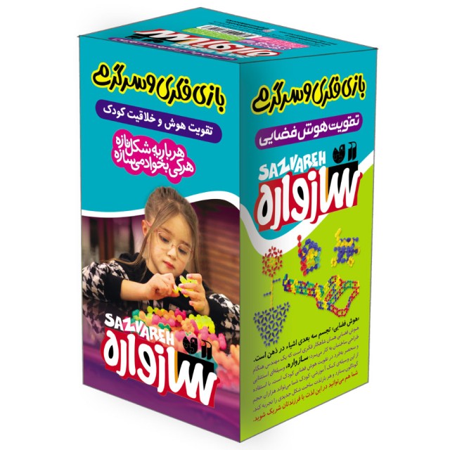 سازواره (بزرگ)