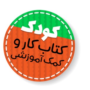 کودک