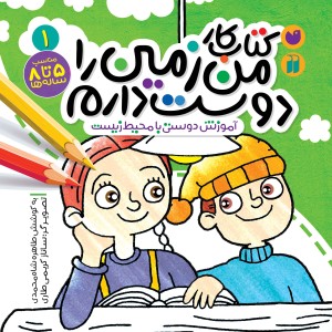 مجموعه 3 جلدی کتاب کار آموزشی