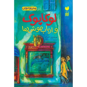 لوکاپوت