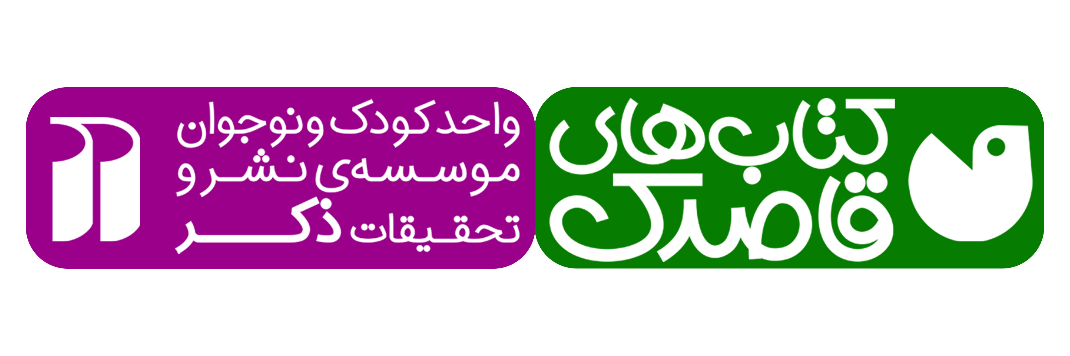 طراحی فروشگاه اینترنتی کتاب های قاصدک