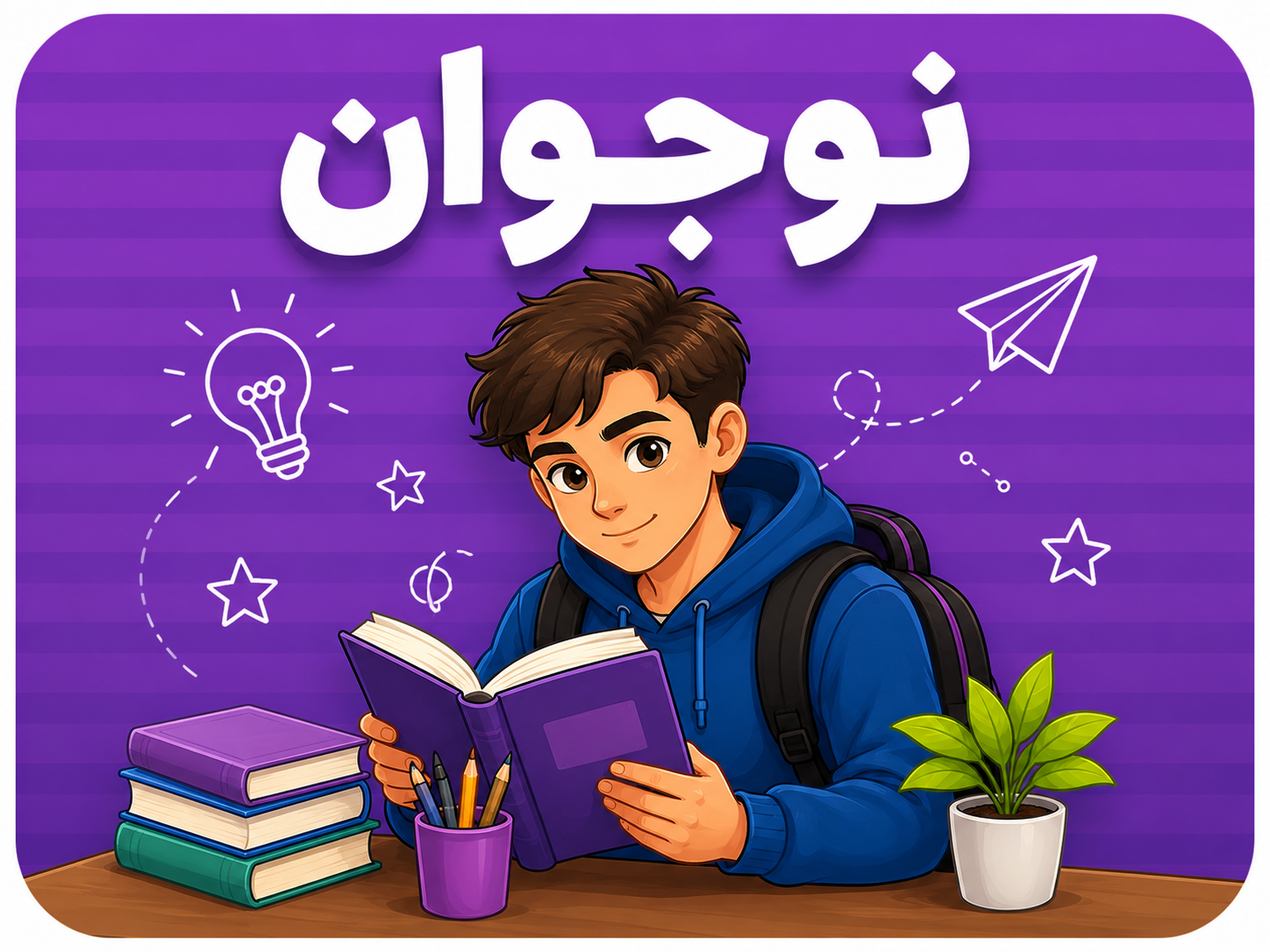 متمم، حقوق و روابط بین الملل