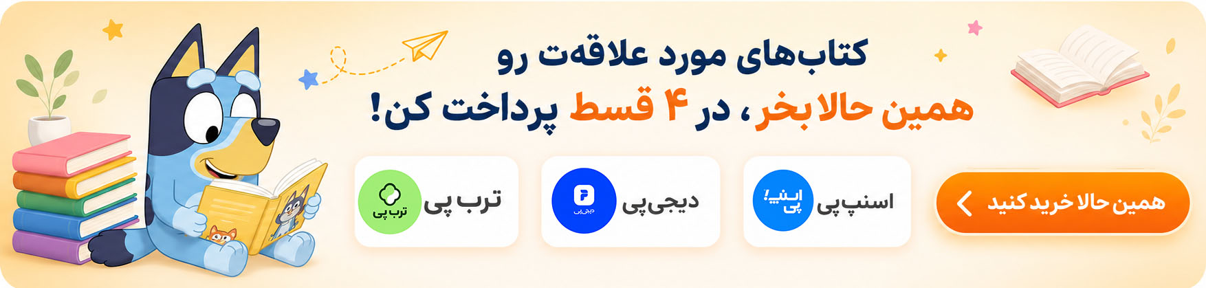 فروشگاه کتاب های قاصدک
