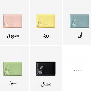 خرید کیف پول زنانه فانتزی تاشو تائومیک میک