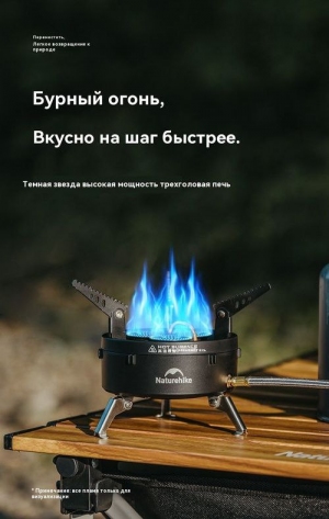 سرشعله Naturehike CNK2450CF013 نیچرهایک