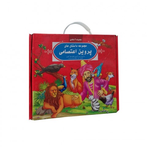 كيف پروين اعتصامي ( 6 جلدي )