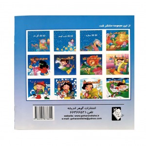 لالا شب باد (مهر )