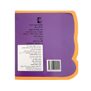 كتاب فومي روباه