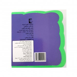 كتاب فومي خرگوش