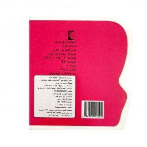 كتاب فومي گربه