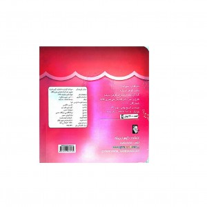 كتاب مقوايي حيوانات ( دو زبانه )