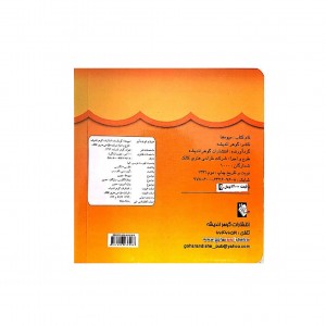كتاب مقوايي ميوه ها (دو زبانه )