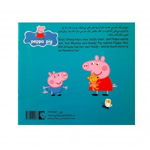پپا شكر گزاري ميكند