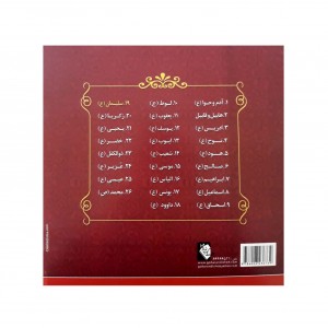 كتاب داستان پيامبران سليمان (ع )