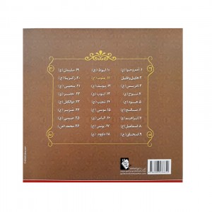 كتاب داستان يعقوب ( ع )