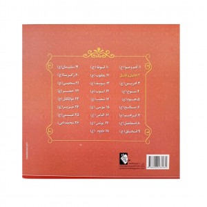 كتاب داستان پيامبران هابيل و قابيل  ( ع )