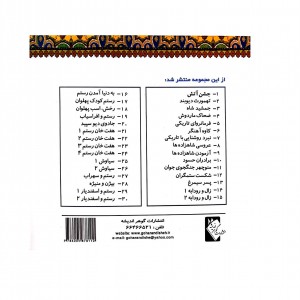 داستان هاي شاهنامه نبرد روشنايي با تاريكي