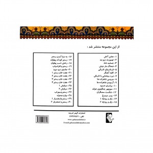 داستان هاي شاهنامه رستم اسفنديار2