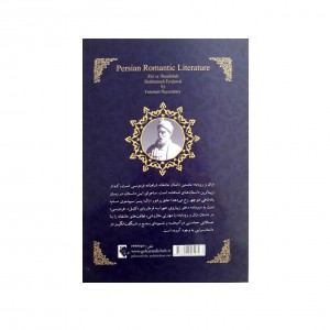 عاشقانه هاي ادبيات فارسي زال و رودابه