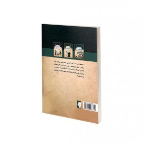 داستان هايي از ادبيات كهن  - داستان هايي از شاهنامه
