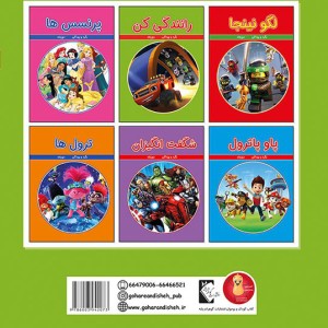 رانندگي كن