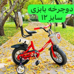 دوچرخه سایز 12پشتی دار  بابزی جی تویز (تحویل حضوری تهران و حومه) شهرستان پس کرایه