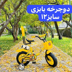 دوچرخه سایز 12پشتی دار  بابزی جی تویز (تحویل حضوری تهران و حومه) شهرستان پس کرایه