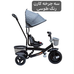 سه چرخه سایبان دار کودک مدل دلیجان