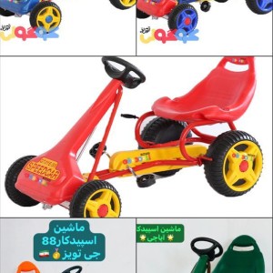 ماشین چهار چرخ کودک دارای ترمز دستی  سرعتی مدل اسپید کار جی تویز