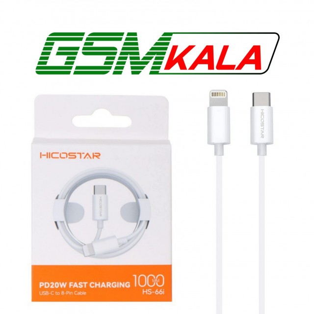 کابل شارژ فست و Hicostar Type-C to Lightning PD مدل HS-66i 20W