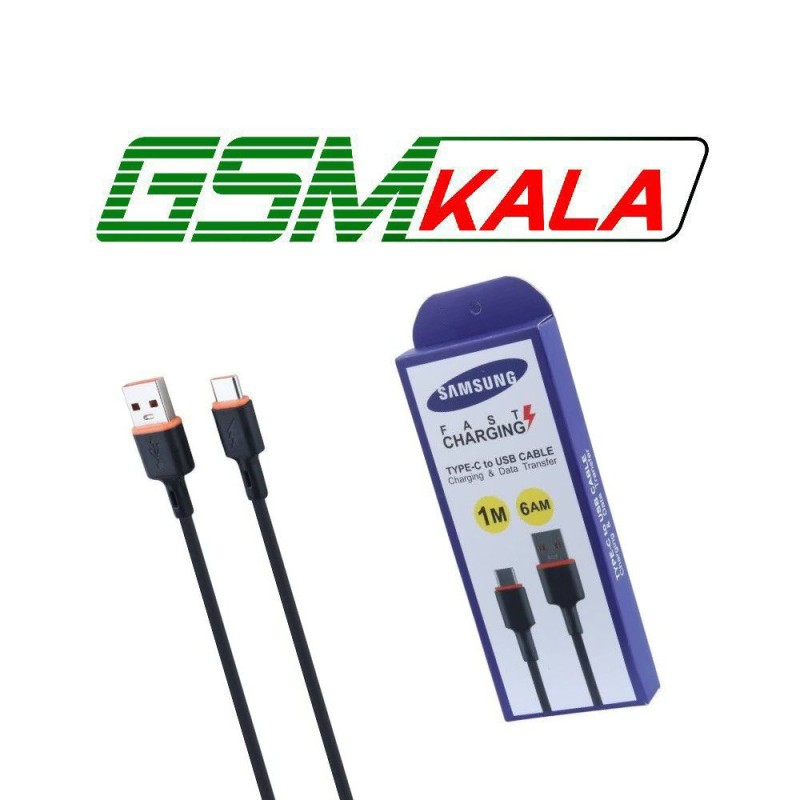 کابل تایپ سی فست شارژ 6 آمپر سامسونگ High Copy طول 1 متر