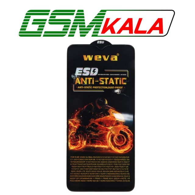 گلس ESD Anti Static Weva Samsung Galaxy A12 - A13