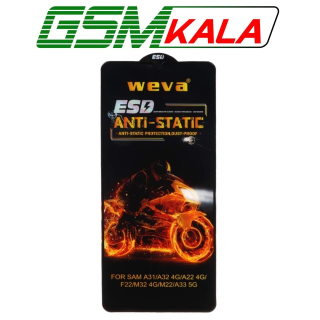 گلس ESD Anti Static Weva Samsung Galaxy A32