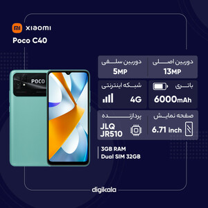 گوشی موبایل شیائومی مدل Poco C40 دو سیم کارت ظرفیت 64 گیگابایت و رم 4 گیگابایت- گلوبال