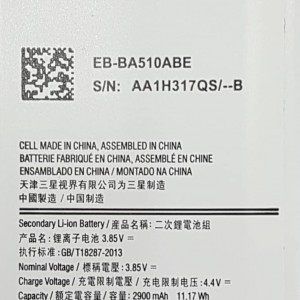 باطری گوشی سامسونگ SAMSUNG A510 - A5 2016